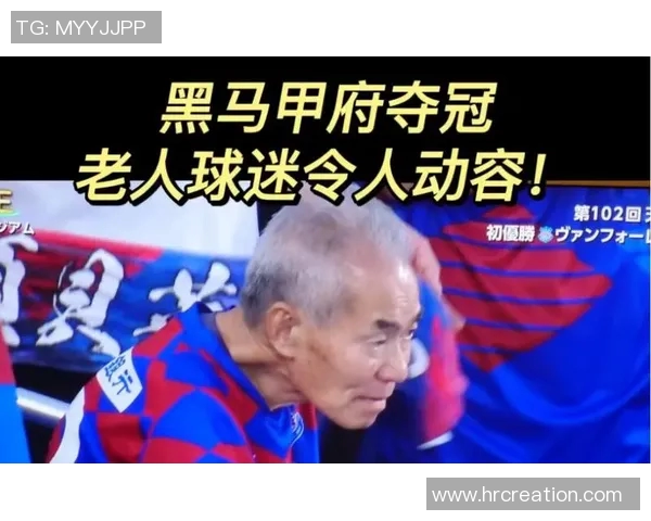 甲府风林与黄蜂激战正酣球迷期待精彩对决与逆转时刻