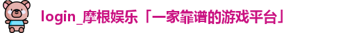 摩根体育
